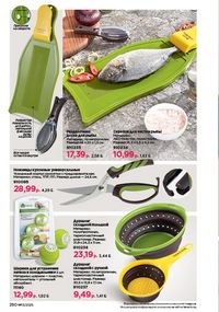 Каталог faberlic 13 2026 страница 249