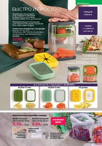 Каталог faberlic 13 2026 страница 250