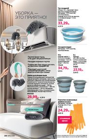 Каталог faberlic 13 2026 страница 285