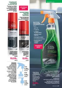 Каталог faberlic 13 2026 страница 286