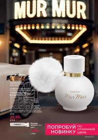 Каталог faberlic 14 2026 страница 3