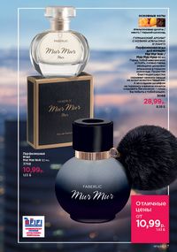 Каталог faberlic 14 2026 страница 7