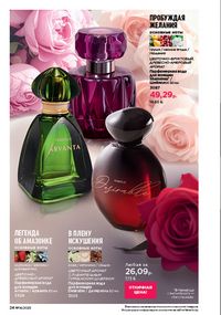 Каталог faberlic 14 2026 страница 24