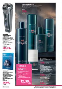 Каталог faberlic 14 2026 страница 38