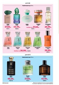 Каталог faberlic 14 2026 страница 46