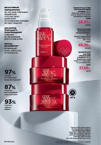 Каталог faberlic 14 2026 страница 50