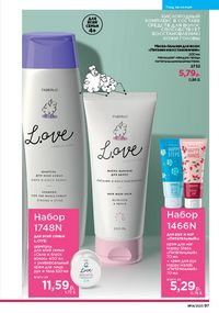 Каталог faberlic 14 2026 страница 97