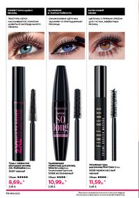 Каталог faberlic 14 2026 страница 113