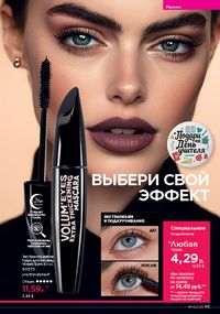 Каталог faberlic 14 2026 страница 114