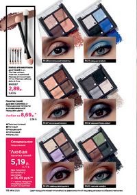 Каталог faberlic 14 2026 страница 115