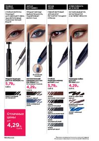 Каталог faberlic 14 2026 страница 117