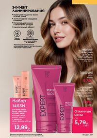 Каталог faberlic 14 2026 страница 136