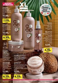 Каталог faberlic 14 2026 страница 147