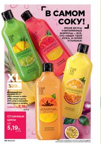 Каталог faberlic 14 2026 страница 155