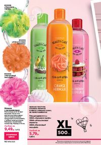 Каталог faberlic 14 2026 страница 159