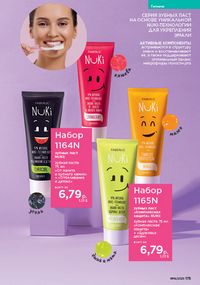 Каталог faberlic 14 2026 страница 174