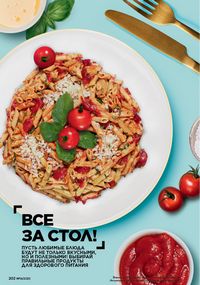 Каталог faberlic 14 2026 страница 201