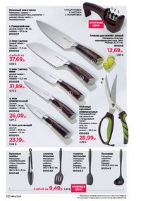 Каталог faberlic 14 2026 страница 231