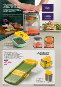 Каталог faberlic 14 2026 страница 235