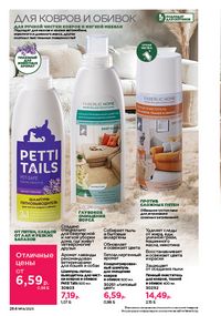 Каталог faberlic 14 2026 страница 263