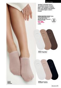 Каталог faberlic 14 2026 страница 272