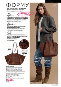 Каталог faberlic 14 2026 страница 274