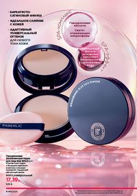 Каталог faberlic 15 2026 страница 4