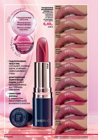 Каталог faberlic 15 2026 страница 6