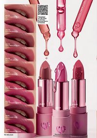 Каталог faberlic 15 2026 страница 10