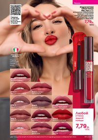 Каталог faberlic 15 2026 страница 13