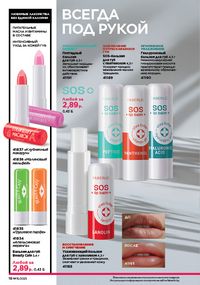 Каталог faberlic 15 2026 страница 18