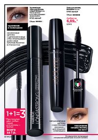 Каталог faberlic 15 2026 страница 22