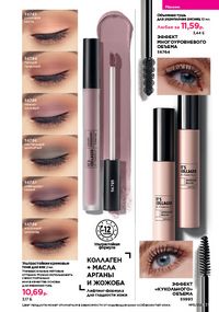 Каталог faberlic 15 2026 страница 31