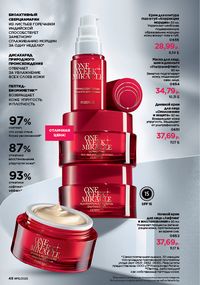 Каталог faberlic 15 2026 страница 48