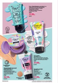 Каталог faberlic 15 2026 страница 64