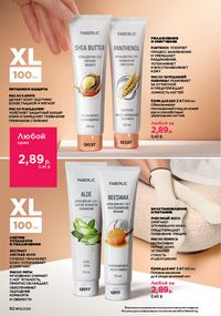 Каталог faberlic 15 2026 страница 92
