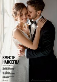 Каталог faberlic 15 2026 страница 96