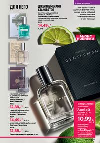 Каталог faberlic 15 2026 страница 112