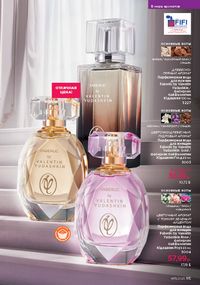 Каталог faberlic 15 2026 страница 114