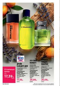 Каталог faberlic 15 2026 страница 123