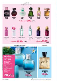 Каталог faberlic 15 2026 страница 133