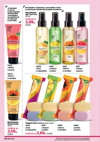 Каталог faberlic 15 2026 страница 157