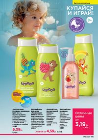 Каталог faberlic 15 2026 страница 194