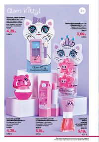 Каталог faberlic 15 2026 страница 199