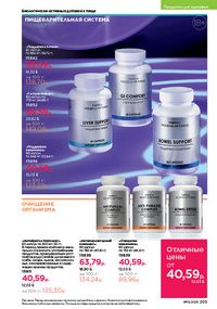 Каталог faberlic 15 2026 страница 202