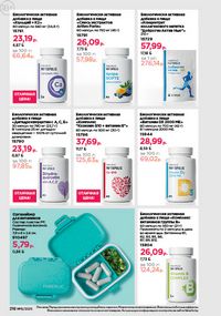 Каталог faberlic 15 2026 страница 217