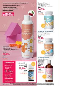 Каталог faberlic 15 2026 страница 219