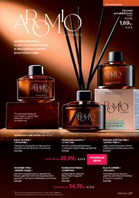 Каталог faberlic 15 2026 страница 226