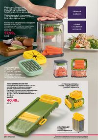 Каталог faberlic 15 2026 страница 233