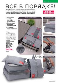 Каталог faberlic 15 2026 страница 242